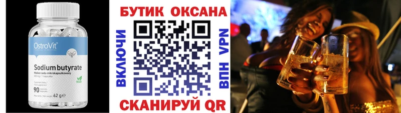 Купить закладки  Людиново  Бутират буратино 