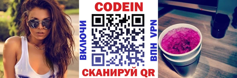 Купить  Людиново  Кодеиновый сироп Lean Purple Drank 