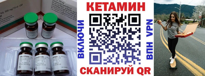 Купить где  Людиново  КЕТАМИН ketamine 