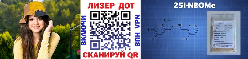 Марки 25I-NBOMe 1500мкг  Купить  Людиново 